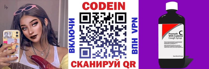 Кодеин Purple Drank  МЕГА как войти  Кувшиново 