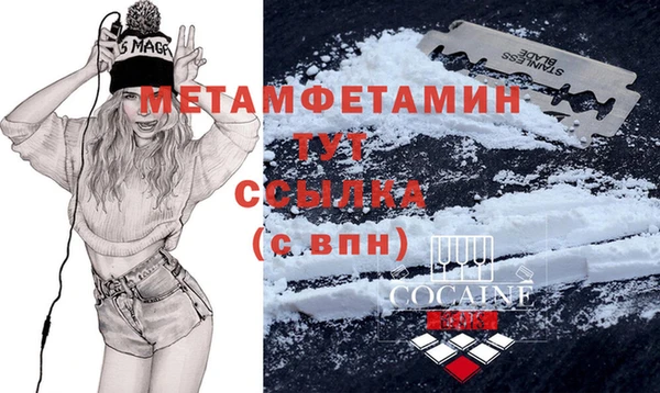 метамфетамин Белоозёрский