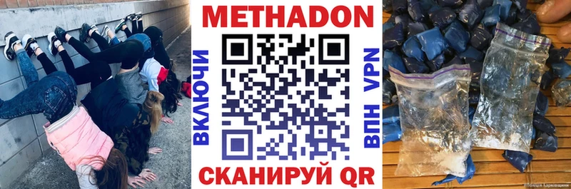 Метадон белоснежный  цена наркотик  Кувшиново 